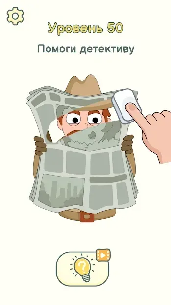 DOP 2: Delete One Part 1.0.7 screenshot 2