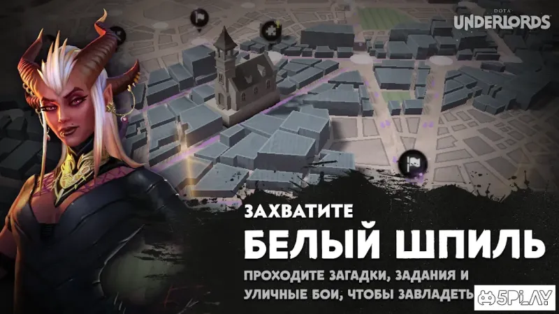 Dota Underlords screenshot 2