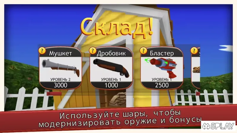 Забирайся з мого Газона! screenshot 1