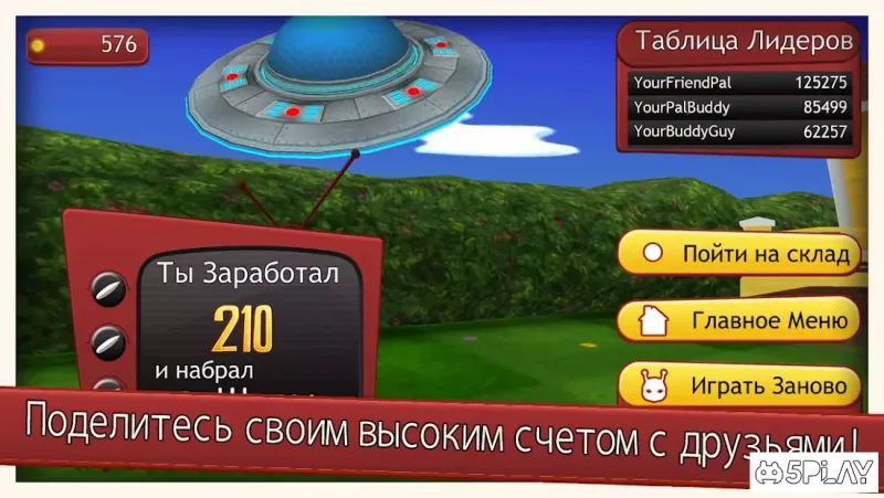 Забирайся з мого Газона! screenshot 4