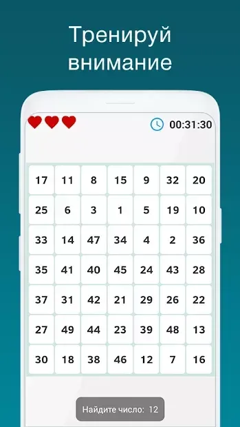 Упражнения для мозга - математические задачи, пазл 2.5.9 screenshot 4