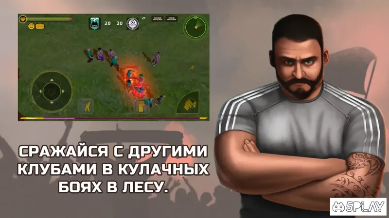 Ультрас Сити: Симулятор фаната - 3D игры бесплатно 1.0.0 screenshot 2