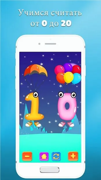 Учим цифры учимся считать 0 до 20 - детские игры 1.6.1 screenshot 1