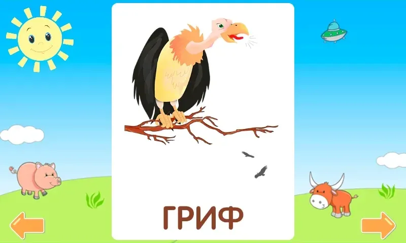 Учимся читать по слогам Читаю сам. Обучение чтению 1.1 screenshot 3