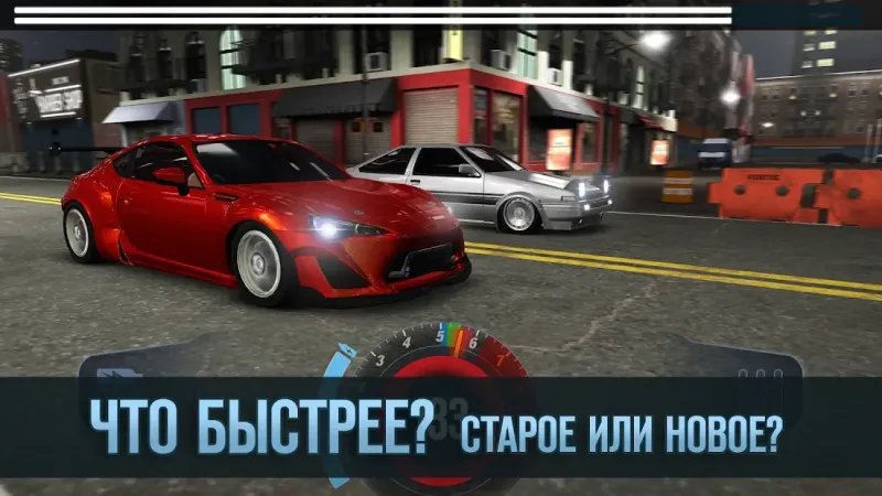 Drag Battle 2: Гоночные Войны 0.97.22 screenshot 1