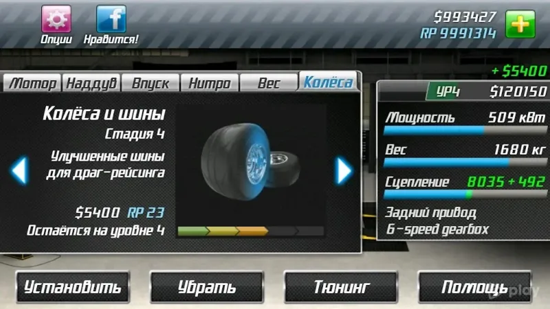 Drag Racing screenshot 2