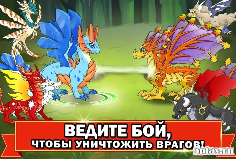 Dragon Battle screenshot 1