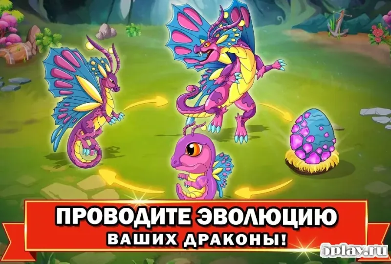 Dragon Battle screenshot 4