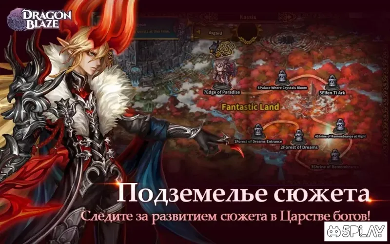 Dragon Blaze screenshot 4