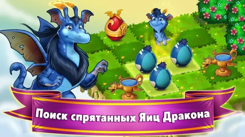 Dragon World 0.59 screenshot 3