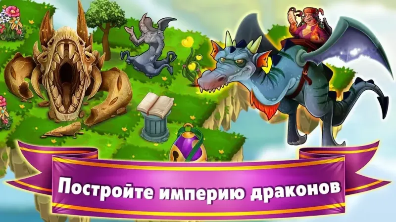 Dragon World 0.59 screenshot 4