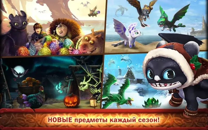 Dragons: Всадники Олуха 1.63.6 screenshot 3