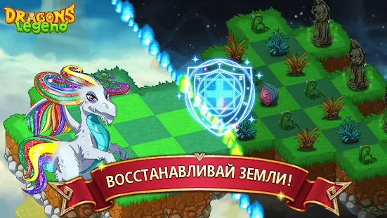 Dragons Legend - волшебные игры в слияние и сбор 1.0.13 screenshot 2