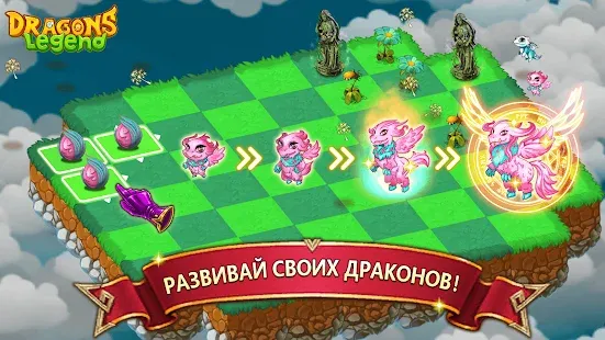 Dragons Legend - волшебные игры в слияние и сбор 1.0.13 screenshot 3