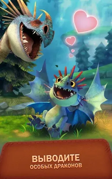 Dragons: Titan Uprising screenshot 4