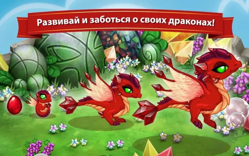 DragonVale screenshot 2