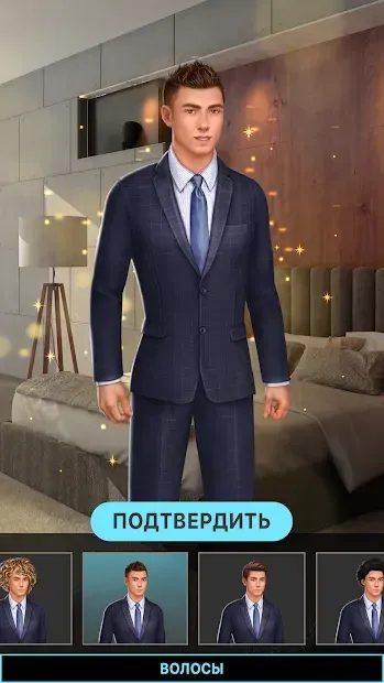 Dream Zone: Dating sim & Интерактивные истории 1.28.0 screenshot 3