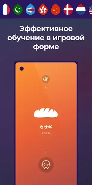 Drops: Изучайте 40 новых языков бесплатно! 35.65 screenshot 1