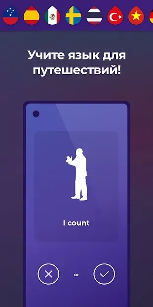 Drops: Изучайте 40 новых языков бесплатно! 35.65 screenshot 4