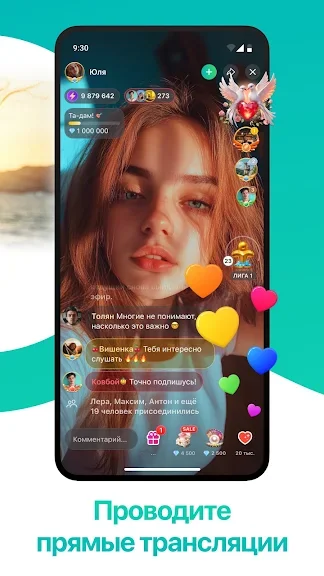 ДругВокруг: нові знайомства, онлайн чат screenshot