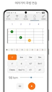 DS Guitar Chord screenshot