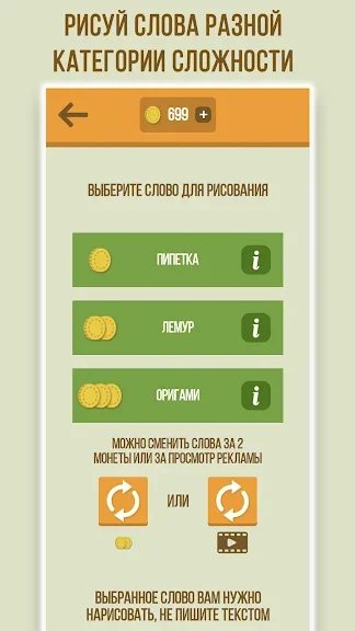 Дуель Художників - Онлайн ігри по мережі screenshot