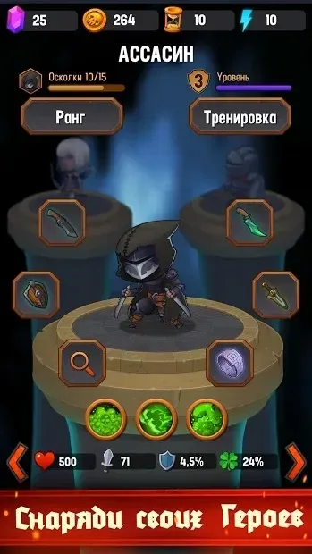 Dungeon: Age of Heroes 1.10.550 screenshot 3