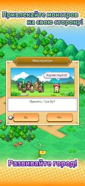 Dungeon Village 2 1.4.4 screenshot 3