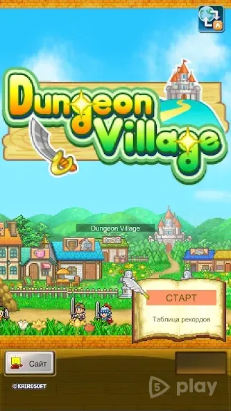 Dungeon Village screenshot 4