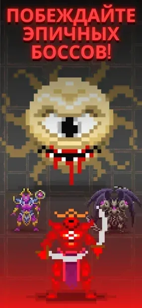 Dunidle: Idle pixel dungeon screenshot 1