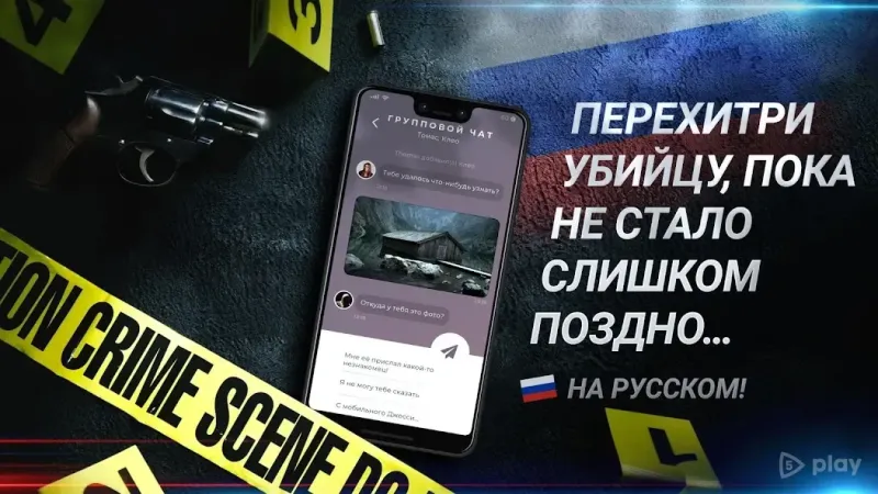 Duskwood - 🔪 Уголовное дело и 🔎 детективные игры 1.10.17 screenshot 3