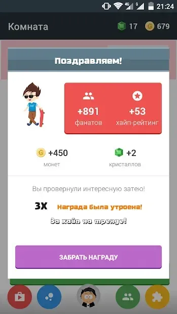 Хайп screenshot 4