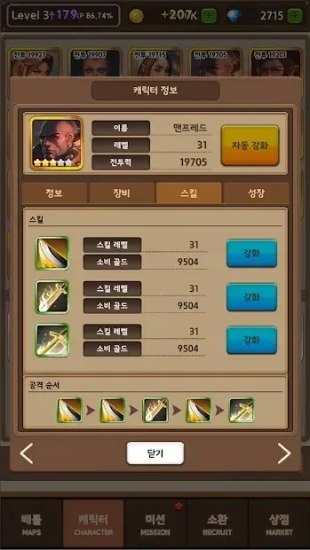 Холостое поле битвы 1.0 screenshot 3