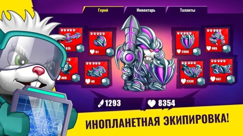 Хомяки: PVP Битва за Свободу 1.47 screenshot 2