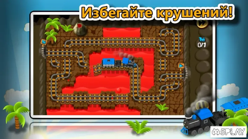 Хитрые Рельсы 1.7.2 screenshot 3