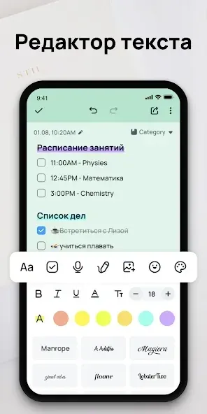 Easy Notes - бесплатное приложение для заметок 1.3.12.0523 screenshot 2