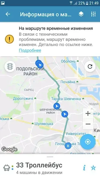 EasyWay общественный транспорт 4.0.1 screenshot 4