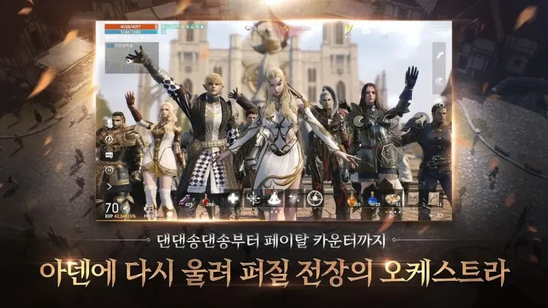 리니지2M (Lineage 2 M) 1.0.66 screenshot 1