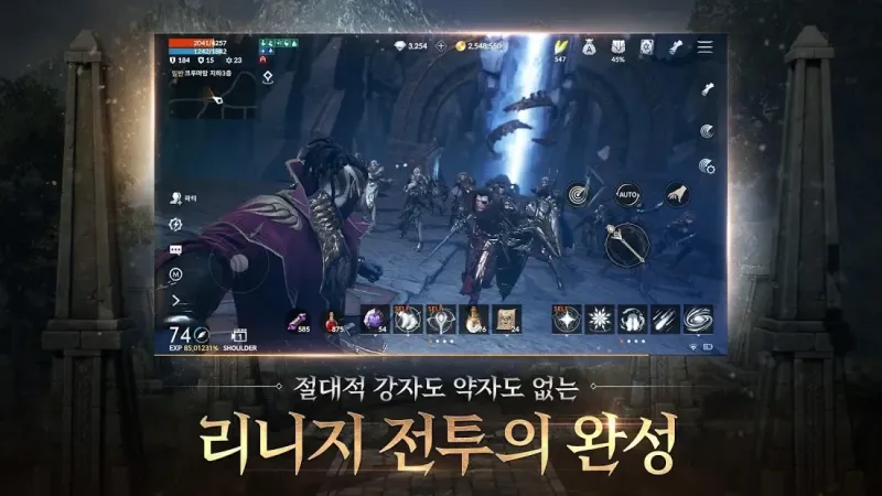 리니지2M (Lineage 2 M) 1.0.66 screenshot 3
