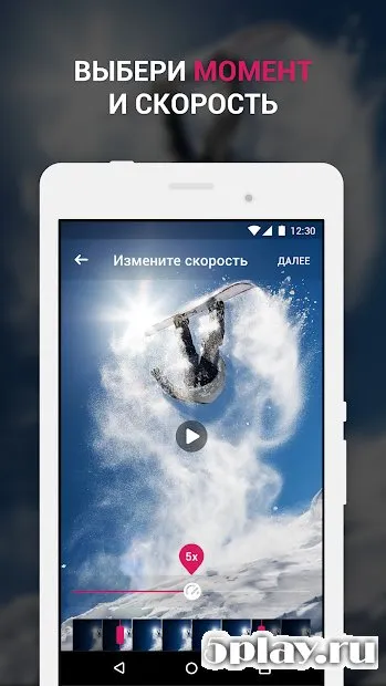 Efectum – Efectum – Слоу мо, ускорить видео, видео наоборот 1.9.2 screenshot 1
