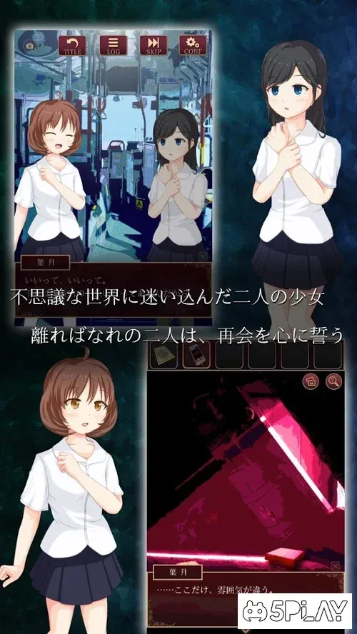 Escape Utsushiyo screenshot 2