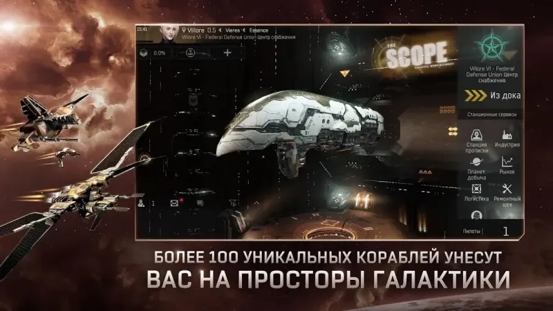 EVE Echoes 1.8.1 screenshot 1