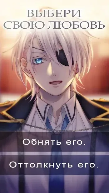 Everlasting Alchemists : Romance Otome Game 2.0.6 screenshot 2