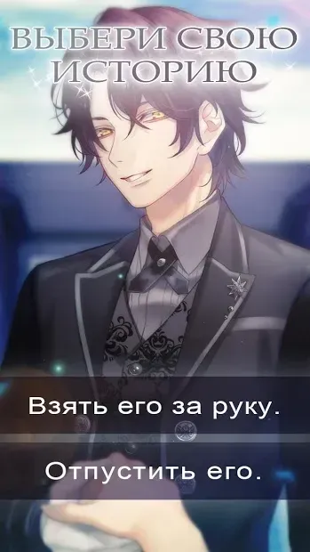 Everlasting Alchemists : Romance Otome Game 2.0.6 screenshot 3