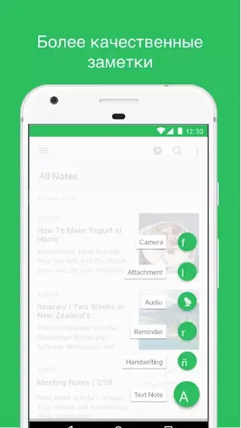 Evernote screenshot 1