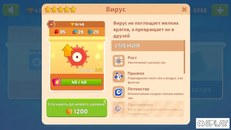 Evo Pop 2.8.1 screenshot 4