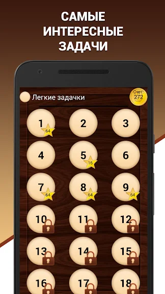 Еврика! Логічні Завдання, Ігри та пазли screenshot