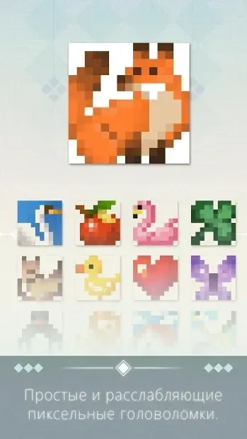 Eyes : Нонограмма 2.6 screenshot 2