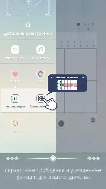 Eyes : Нонограмма 2.6 screenshot 4