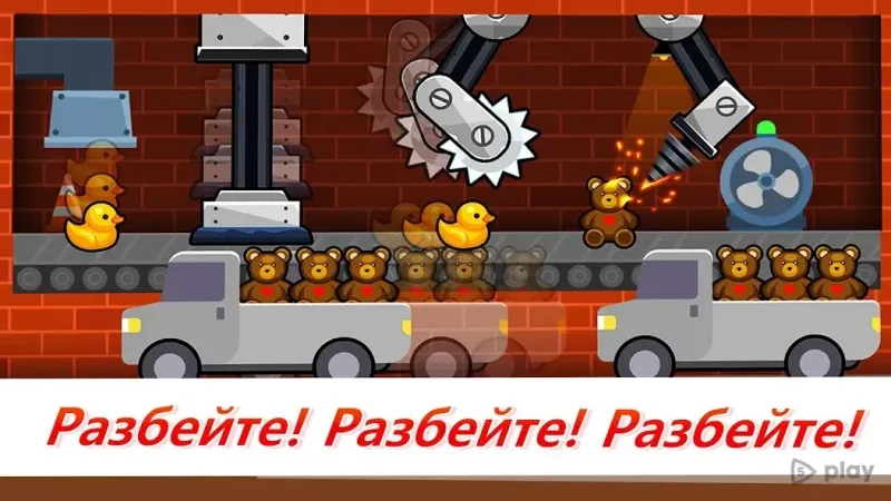 Factory Inc. 2.3.70 screenshot 2